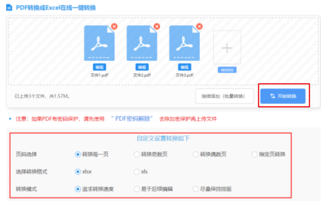 南宫平台使用讲解 - 开始转换